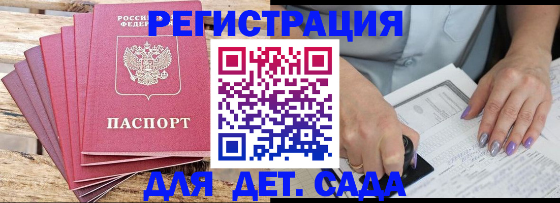 временная регистрация для всех в Пикалёво