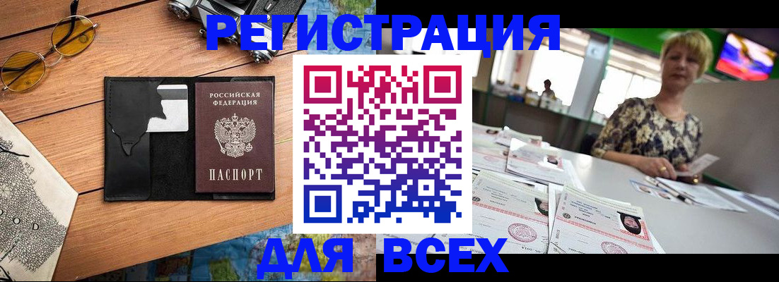 прописка для школы в Пикалёво